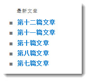 wordpress如何添加最新文章版块