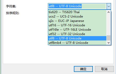 utf8和utf8mb4区别是什么？