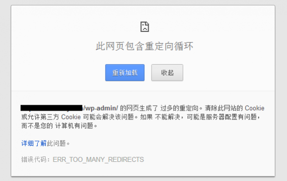 wordpress后台登录时怎样解决重定向循环问题？ (https://www.wpmee.com/) WordPress开发教程 第1张