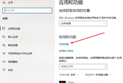 几步命令轻松搭建Windows SSH服务端 (https://www.wpmee.com/) WordPress教程 第2张