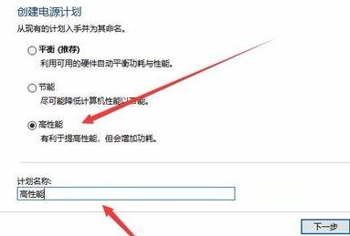 win10电源高性能不见了怎么办 (https://www.wpmee.com/) WordPress教程 第3张