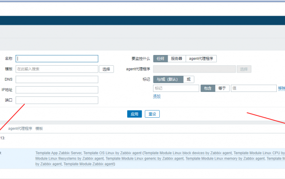 Zabbix配置监控项及聚合图形的实例代码 (https://www.wpmee.com/) WordPress教程 第8张