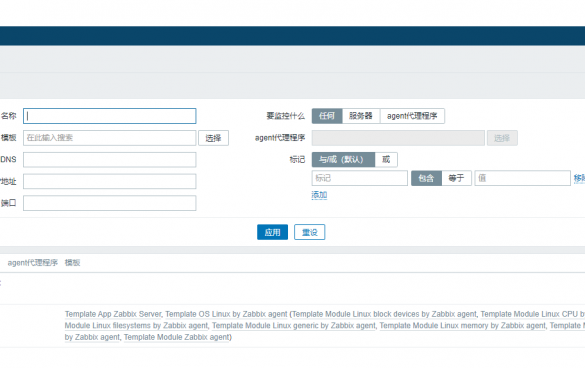 Zabbix配置监控项及聚合图形的实例代码 (https://www.wpmee.com/) WordPress教程 第9张