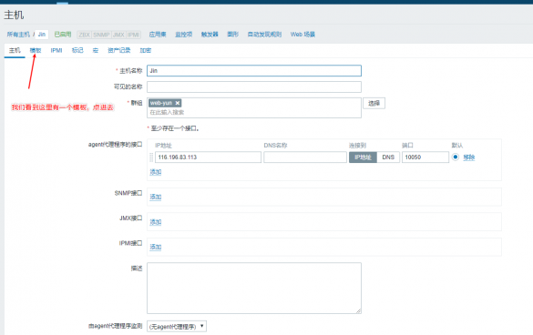 Zabbix配置监控项及聚合图形的实例代码 (https://www.wpmee.com/) WordPress教程 第10张