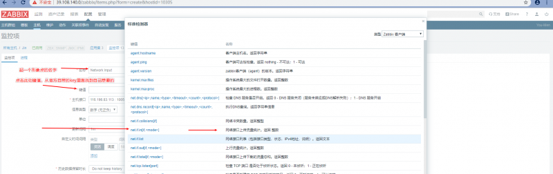 Zabbix配置监控项及聚合图形的实例代码 (https://www.wpmee.com/) WordPress教程 第20张