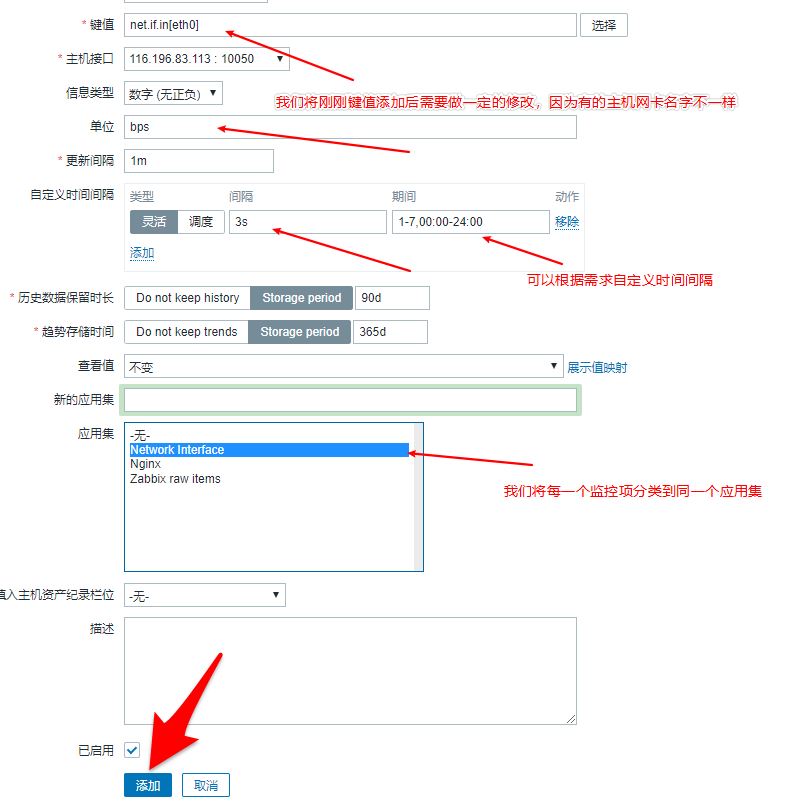 Zabbix配置监控项及聚合图形的实例代码 (https://www.wpmee.com/) WordPress教程 第21张