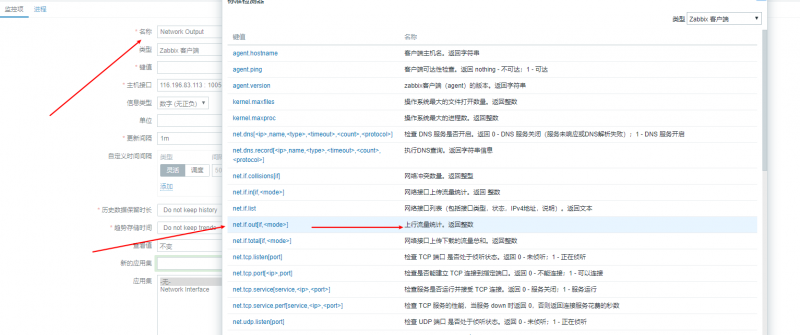 Zabbix配置监控项及聚合图形的实例代码 (https://www.wpmee.com/) WordPress教程 第25张