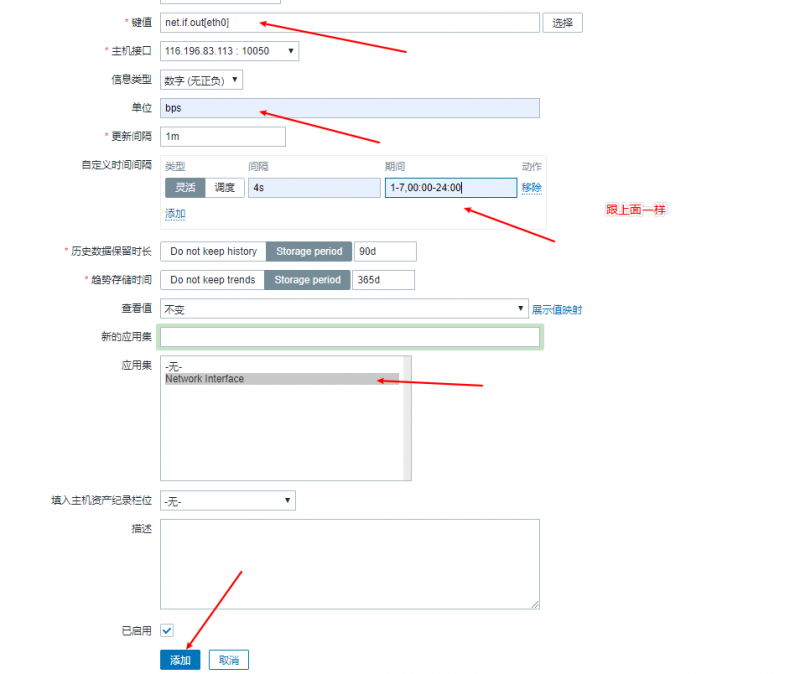 Zabbix配置监控项及聚合图形的实例代码 (https://www.wpmee.com/) WordPress教程 第26张