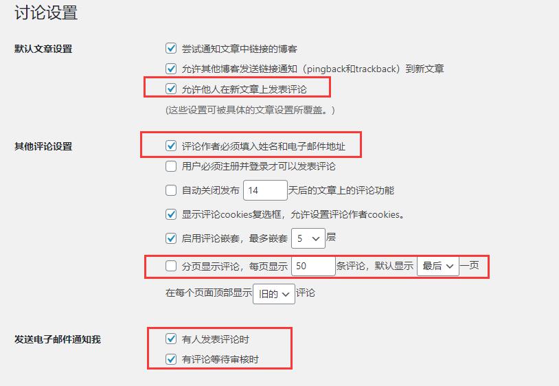 wordpress网站的常规设置 (https://www.yunsxr.com/) WordPress入门 第7张