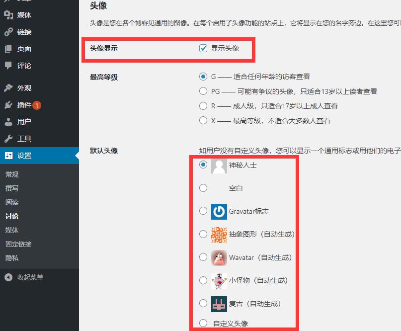 wordpress网站的常规设置 (https://www.yunsxr.com/) WordPress入门 第8张