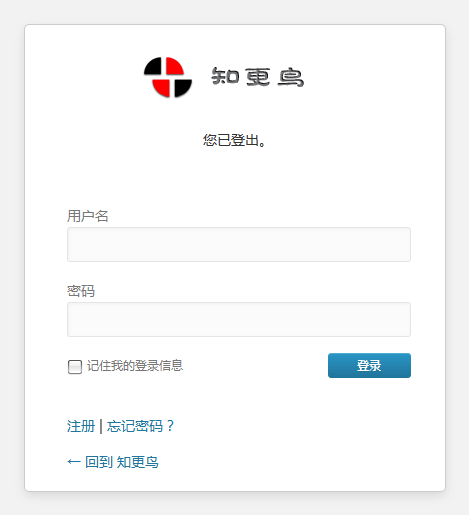 自定义WordPress登录页面