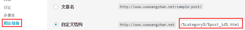 wordpress%e7%bd%91%e7%ab%99%e5%a6%82%e4%bd%95%e5%81%9aurl%e4%bc%aa%e9%9d%99%e6%80%81%e8%ae%be%e7%bd%aephp%e5%85%a8%e8%83%bd%e7%a9%ba%e9%97%b4%e9%80%9a%e7%94%a8
