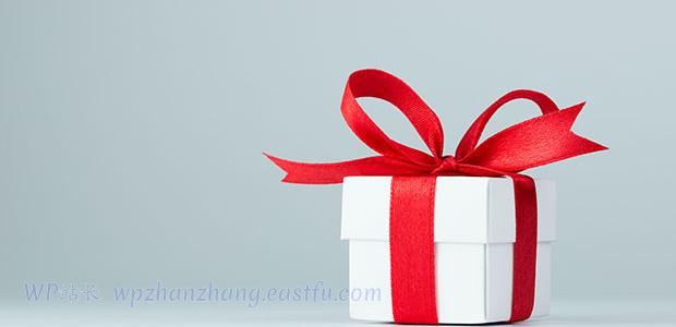 增加访问者在网站上平均停留时间的11种技巧 6 提供奖励内容升级