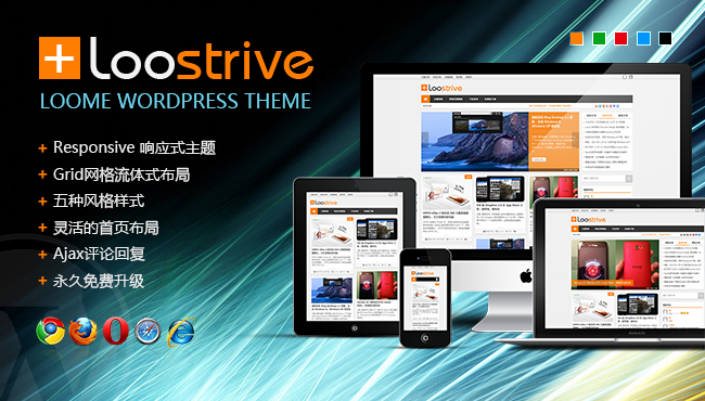 wordpress loostrive主题