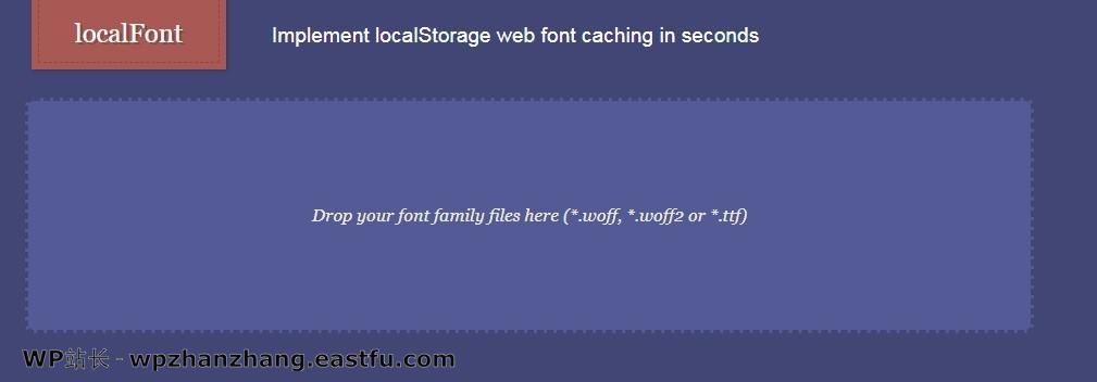 WordPress 速度优化的完整指南 55 LocalFont服务
