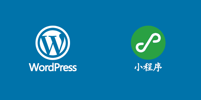 如何基于WordPress打造一个小程序？ (https://www.wpmee.com/) WordPress使用教程 第1张