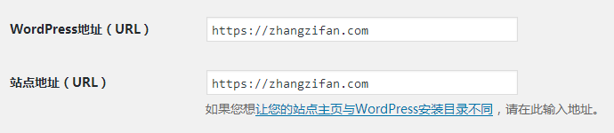 WordPress 整站开启 HTTPS 协议