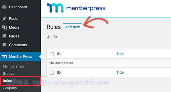 创建新的访问规则 Create new access rule