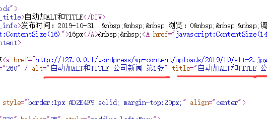 Wordpress自动给图片加ALT和TITLE属性