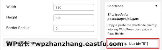 复制flipbox简码 Copy flipbox shortcode