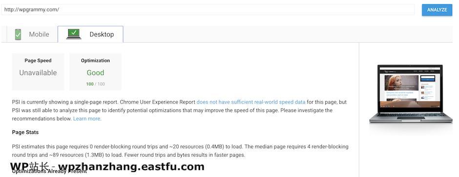 WordPress 速度优化的完整指南 92 WordPress 速度优化的完整指南 17
