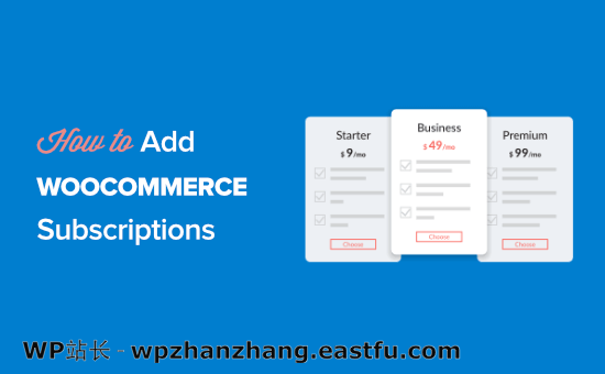 如何向 WooCommerce 添加订阅(免费替代方案) 如何向 WooCommerce 添加定期订阅(免费替代方案)