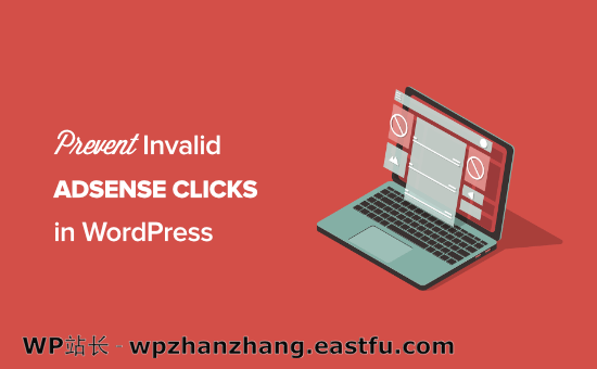 如何防止 WordPress 中的无效 Adsense 点击 如何防止 WordPress 中的无效 AdSense 点击(分步)