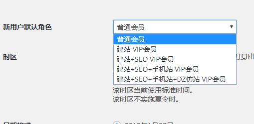 WordPress 如何修改用户角色名称