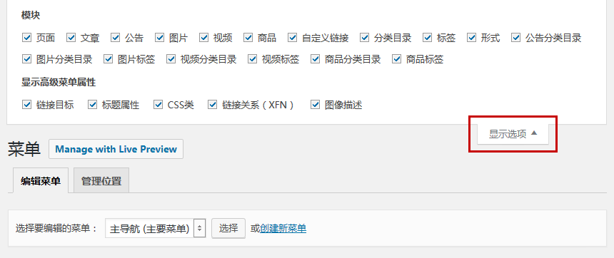 导航菜单图标字体