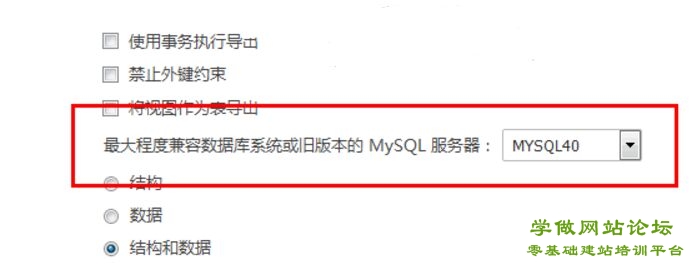 WordPress网站mysql数据库导入错误的解决方法