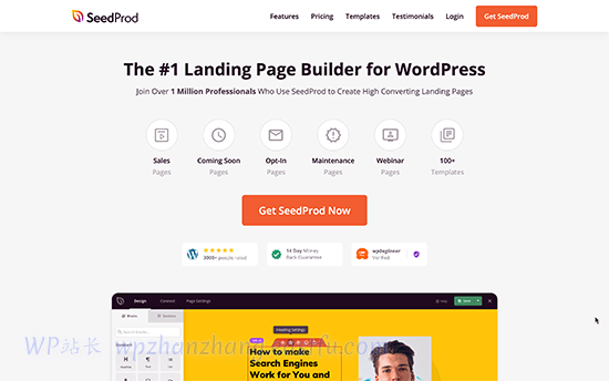 种子产品 SeedProd