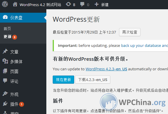 update-wordpress