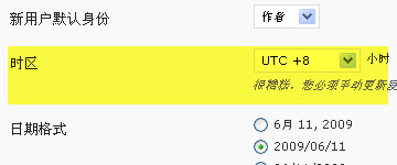 WordPress 2.7 时区选择