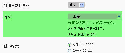 WordPress 2.8 时区选择