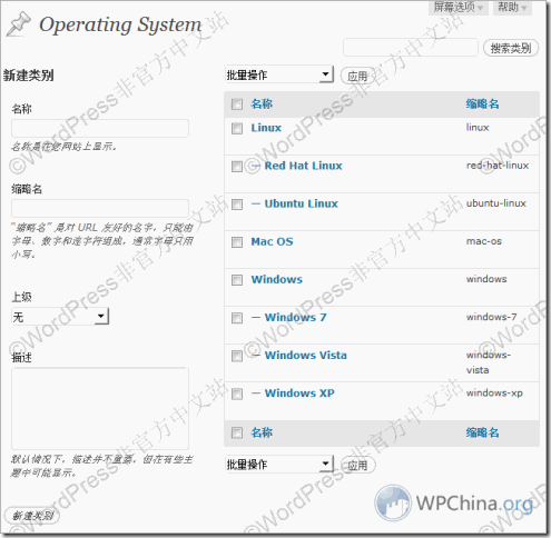 w-20101222-wordpress-operating-system-interface.png