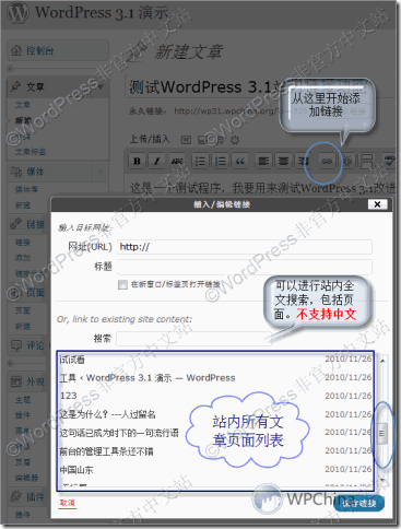 w-wp-31-internal-link-1.png