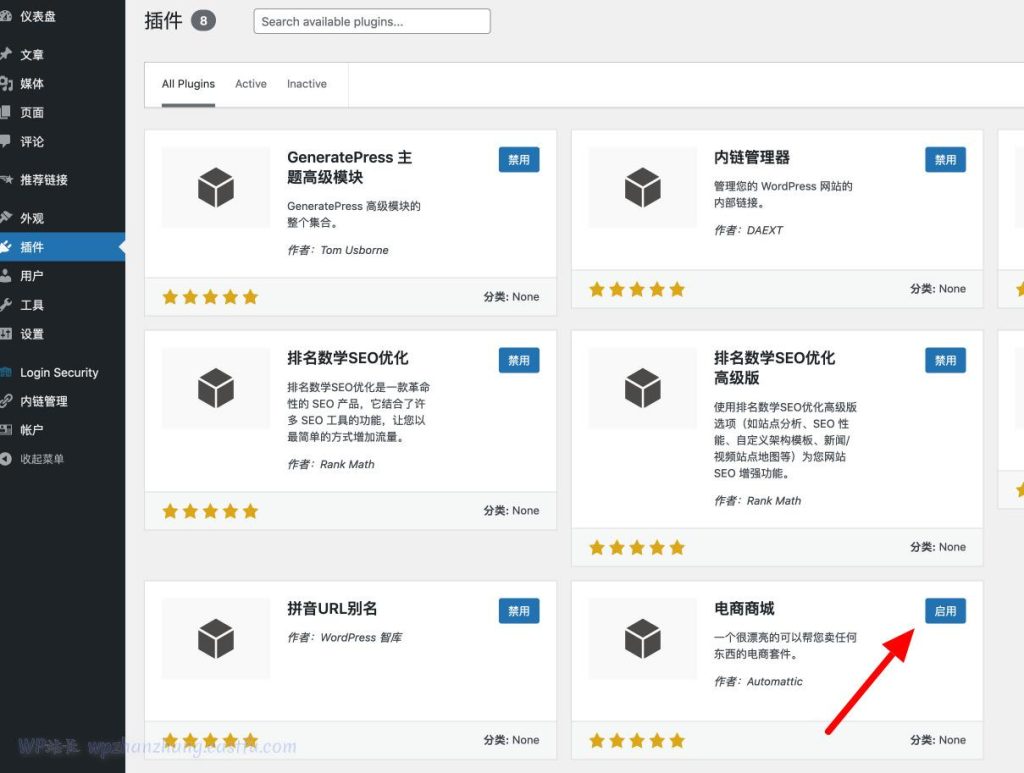 WooCommerce 商城和电商网站变得简单:分步教程 + 资源 2 WooCommerce 商城和电商网站变得简单:分步教程 + 资源 2