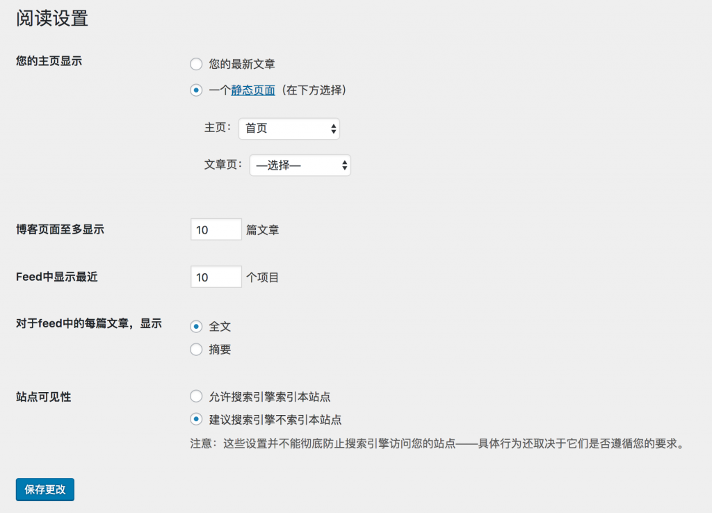 如何在一服客站点创建免费网站和博客? 5 WordPress网站常规设置
