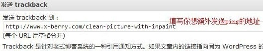 TrackBac TrackBac发送