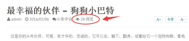 PostViews浏览次数统计插件使用详解