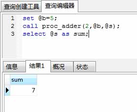MySql的存储过程
