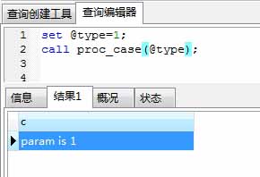 MySql的存储过程