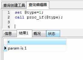 MySql的存储过程