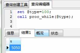 MySql的存储过程