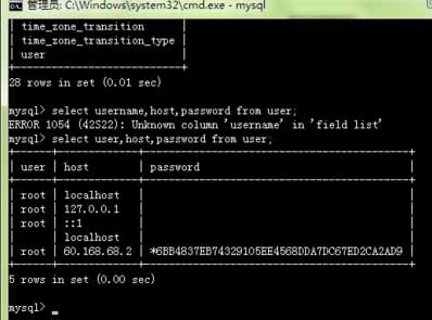 mysql数据库忘记密码时如何修改