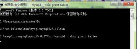 mysql数据库忘记密码时如何修改