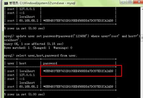 mysql数据库忘记密码时如何修改