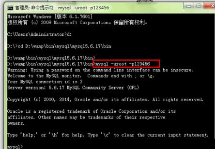 mysql数据库忘记密码时如何修改