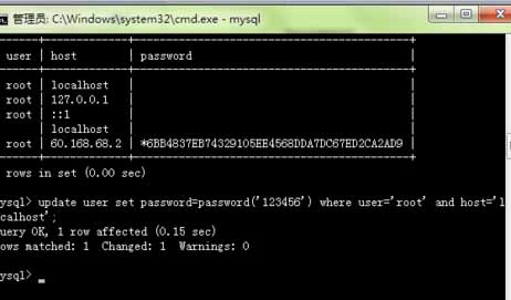 mysql数据库忘记密码时如何修改