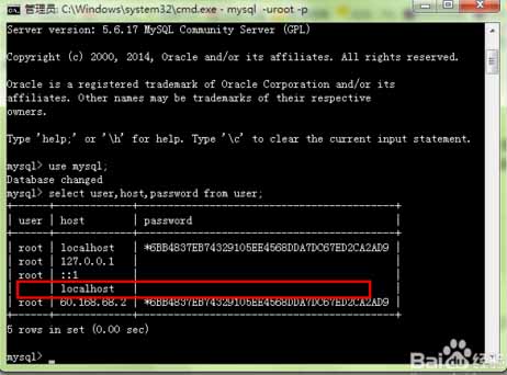 mysql数据库忘记密码时如何修改
